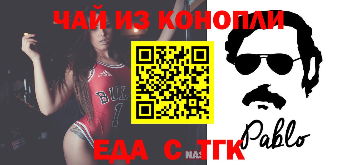 Canna-Cookies марихуана  Вход с VPN  Славгород 
