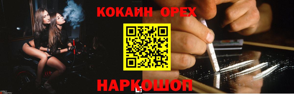 Cocaine FishScale Славгород
