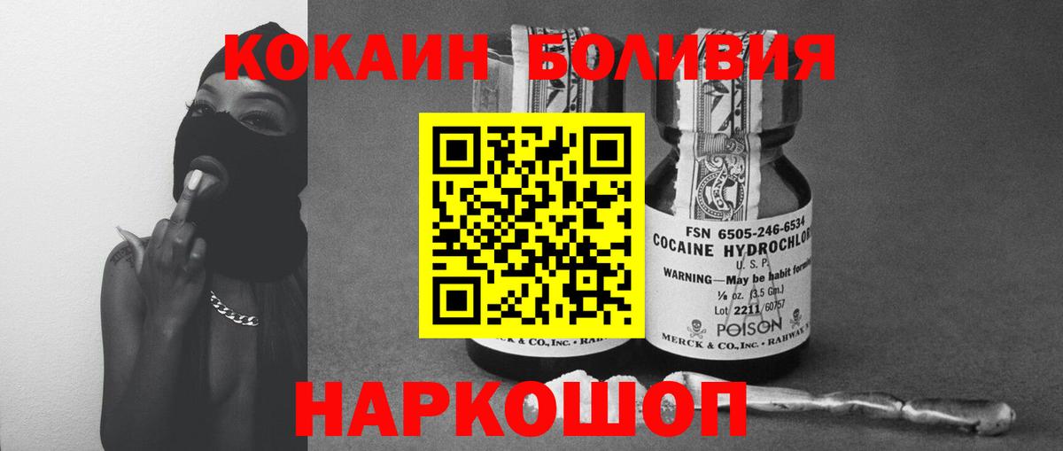 Cocaine  Кокаин Боливия  Славгород  Вход с VPN  COCAIN Перу 