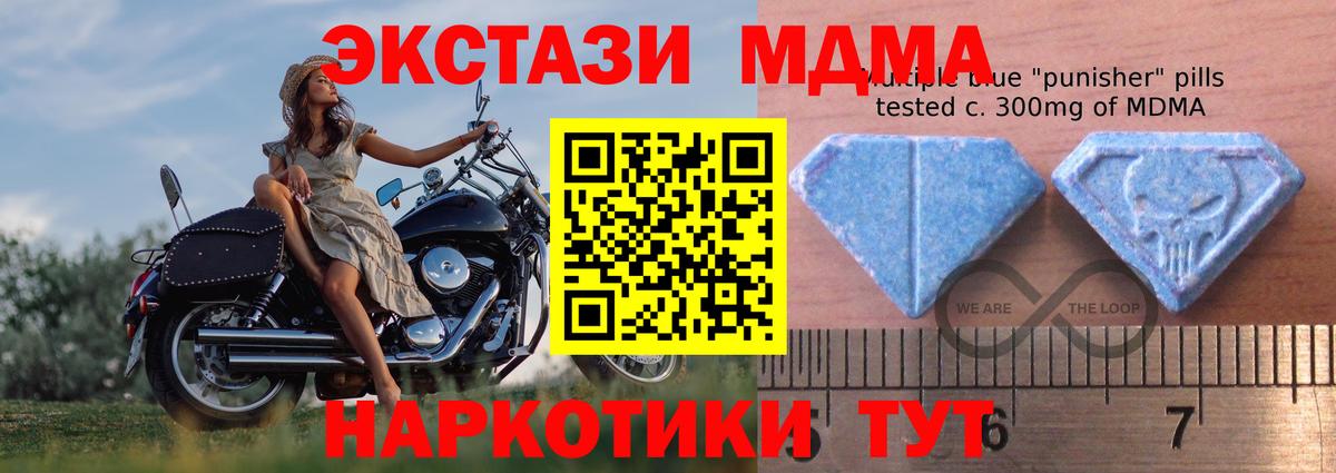 ЭКСТАЗИ  ЭКСТАЗИ ешки  ЭКСТАЗИ таблы  Вход с VPN  Славгород 