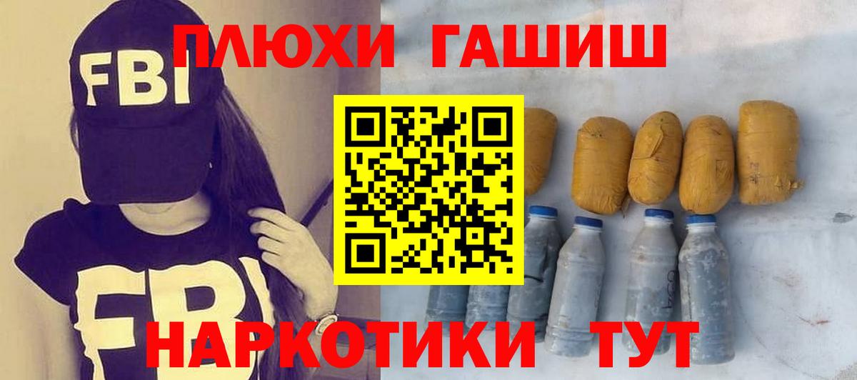 Славгород  даркнет сайт  Вход с VPN  ГАШ AMNESIA HAZE  ГАШИШ Cannabis 