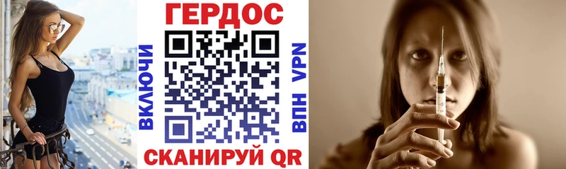 ГЕРОИН герыч MEGA ТОР Славгород