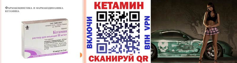 Кетамин VHQ площадка какой сайт Славгород закладки