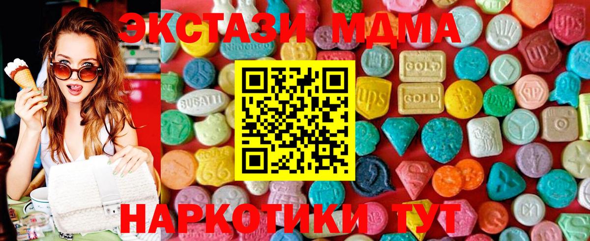 MDMA  МДМА VHQ  Вход с VPN  Славгород  MDMA кристаллы 