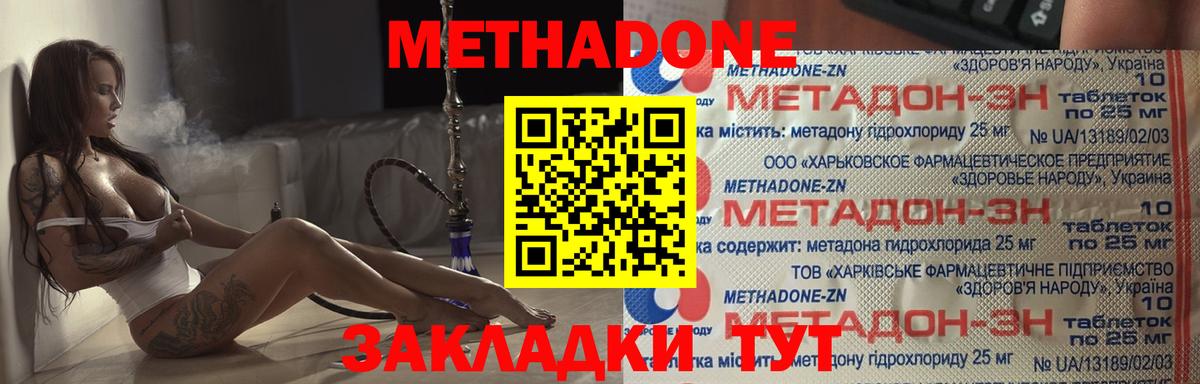 Славгород  МЕТАДОН кристалл  Вход с VPN 