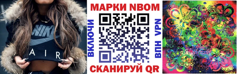 Марки 25I-NBOMe 1500мкг  где можно купить   Славгород 