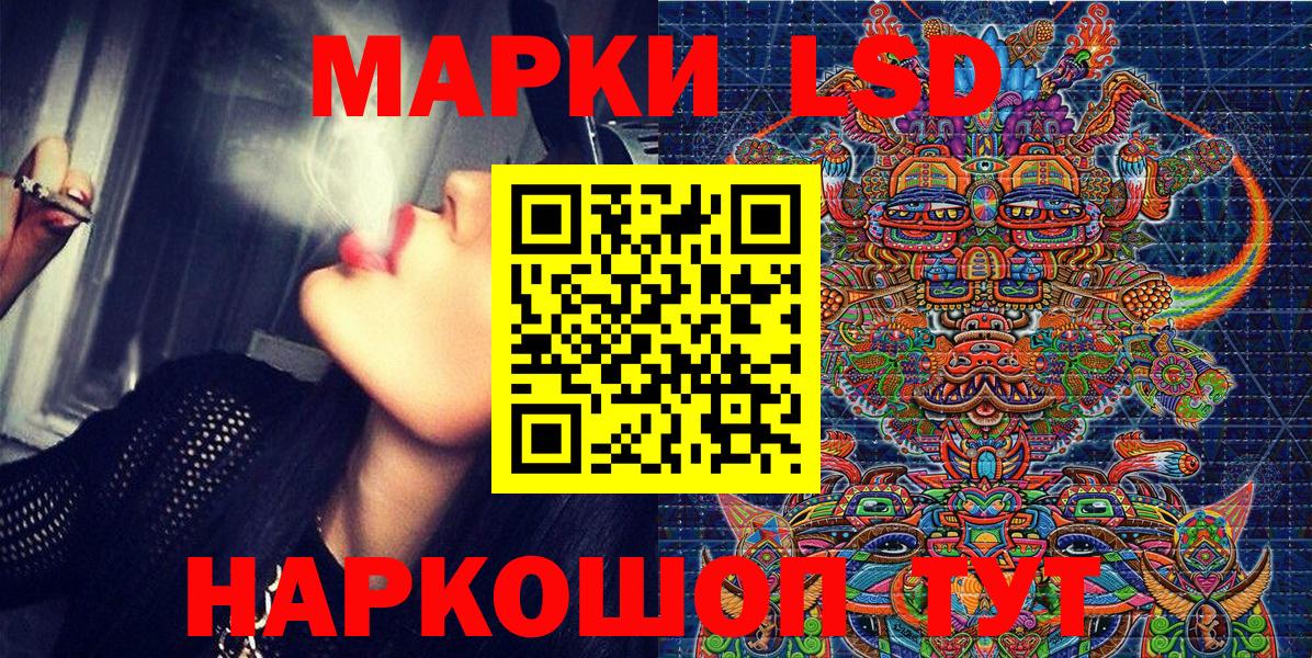 Марки 25I-NBOMe 1,5мг  наркота  Вход с VPN  Славгород  Марки 25I-NBOMe 1,5мг 