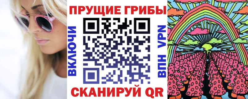 Галлюциногенные грибы Magic Shrooms Славгород